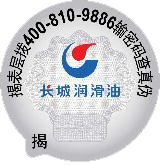 長城潤滑油官方網站鑒別真假.png