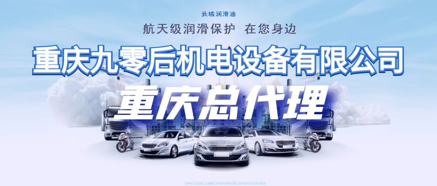 重慶總代理12.jpg
