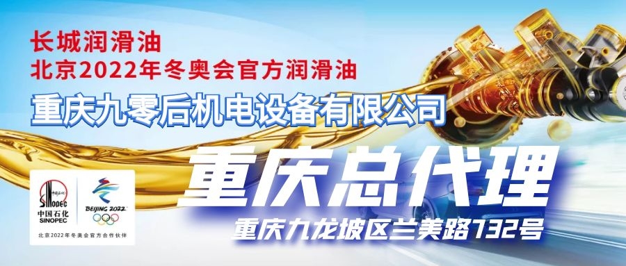 重慶總代理1.jpg