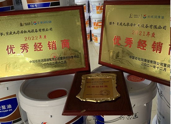 重慶長城授權商.png