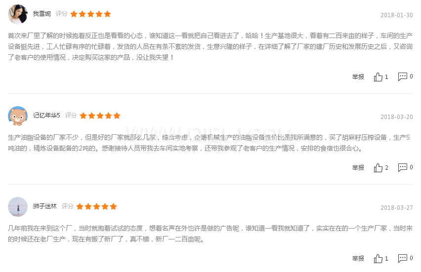 榨油機(jī)設(shè)備購(gòu)買(mǎi)選哪家?企鵝設(shè)備眾多油廠案例給出您答案(圖3) 榨油機(jī)設(shè)備購(gòu)買(mǎi)選哪家?企鵝設(shè)備眾多油廠案例給出您答案(圖3)